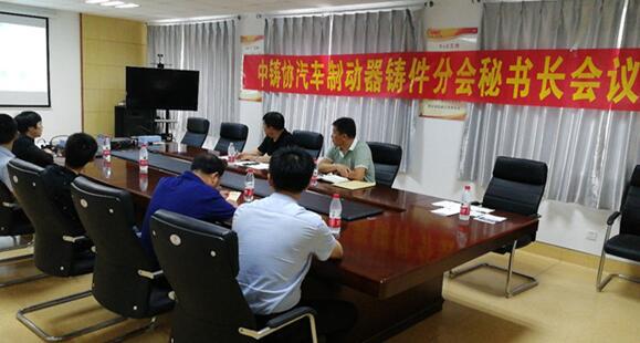 秘書長研討會 秘書長研討會