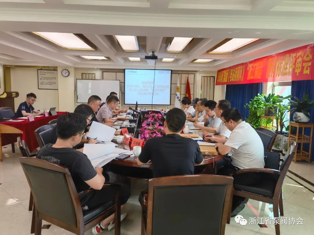 《電站用閘閥》“浙江制造”團體標準評審會在環球集團召開 《電站用閘閥》“浙江制造”團體標準評審會在環球集團召開