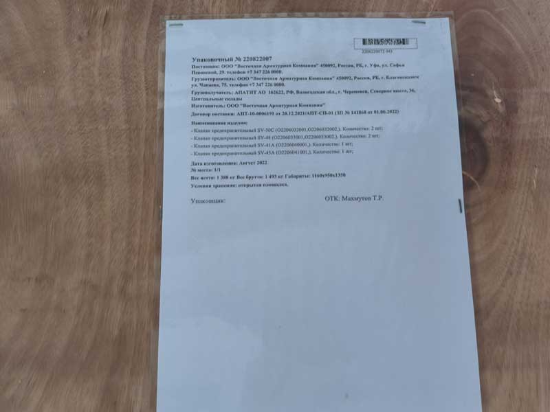 14 sets of safety valve packing marks 14 sets of safety valve packing marks